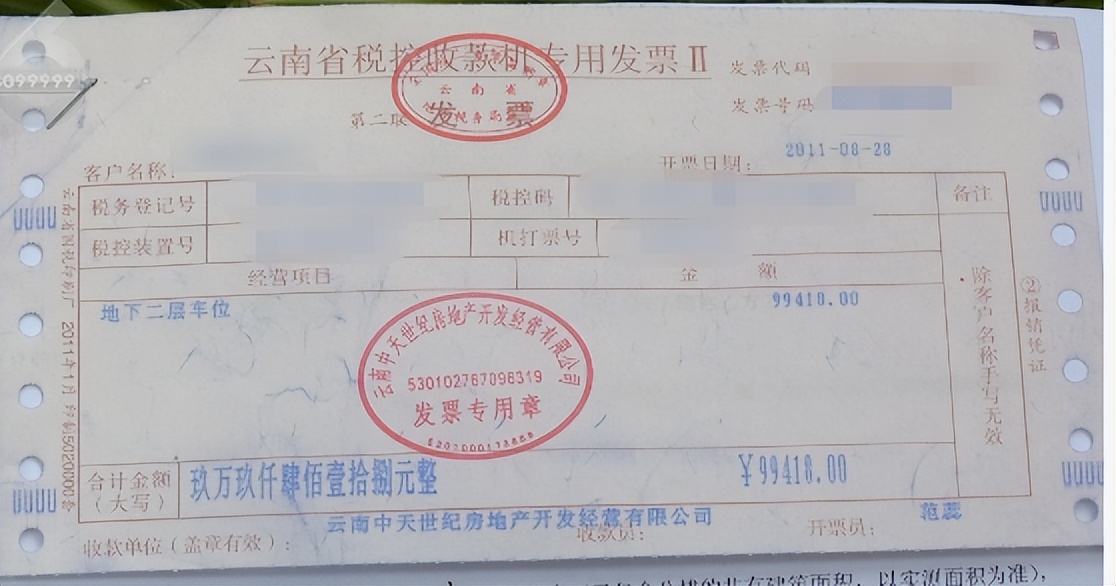 没有产权的车位被拿去拍卖,产权车位被拍卖