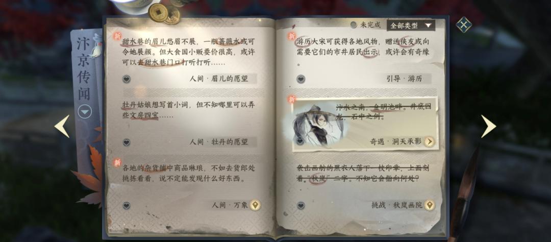 不卖数据的手机游戏,不卖数值的武侠手游