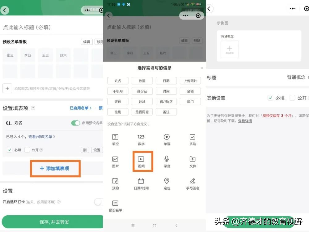 网课小程序加速,群报数小程序突然用不了了