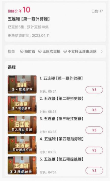 马保国深夜直播收入百万,马保国带货直播