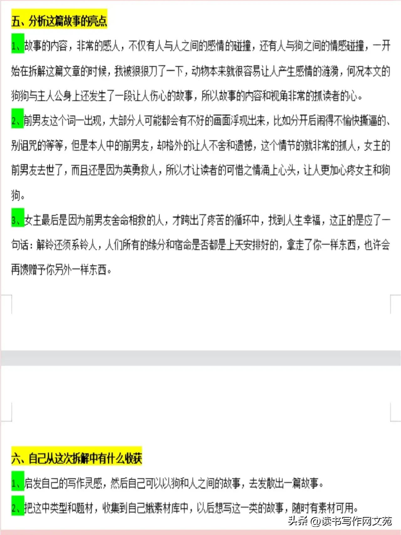 跟着学拆解知乎爆文的写作思路，让你轻松拿稿费1000+