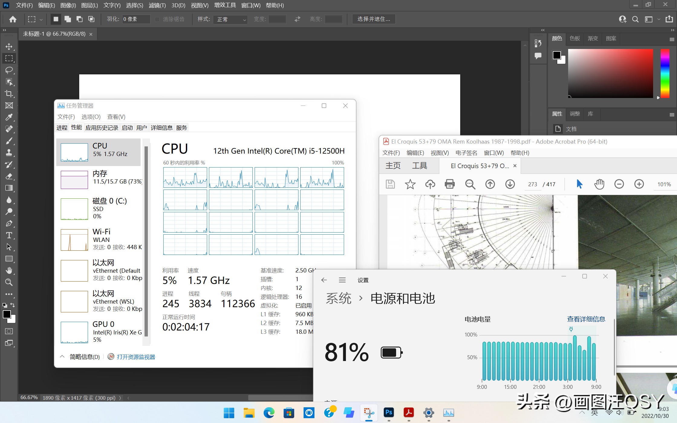 惠普星14proi52.8k独显版测评,惠普星14proi5h标压真实测评