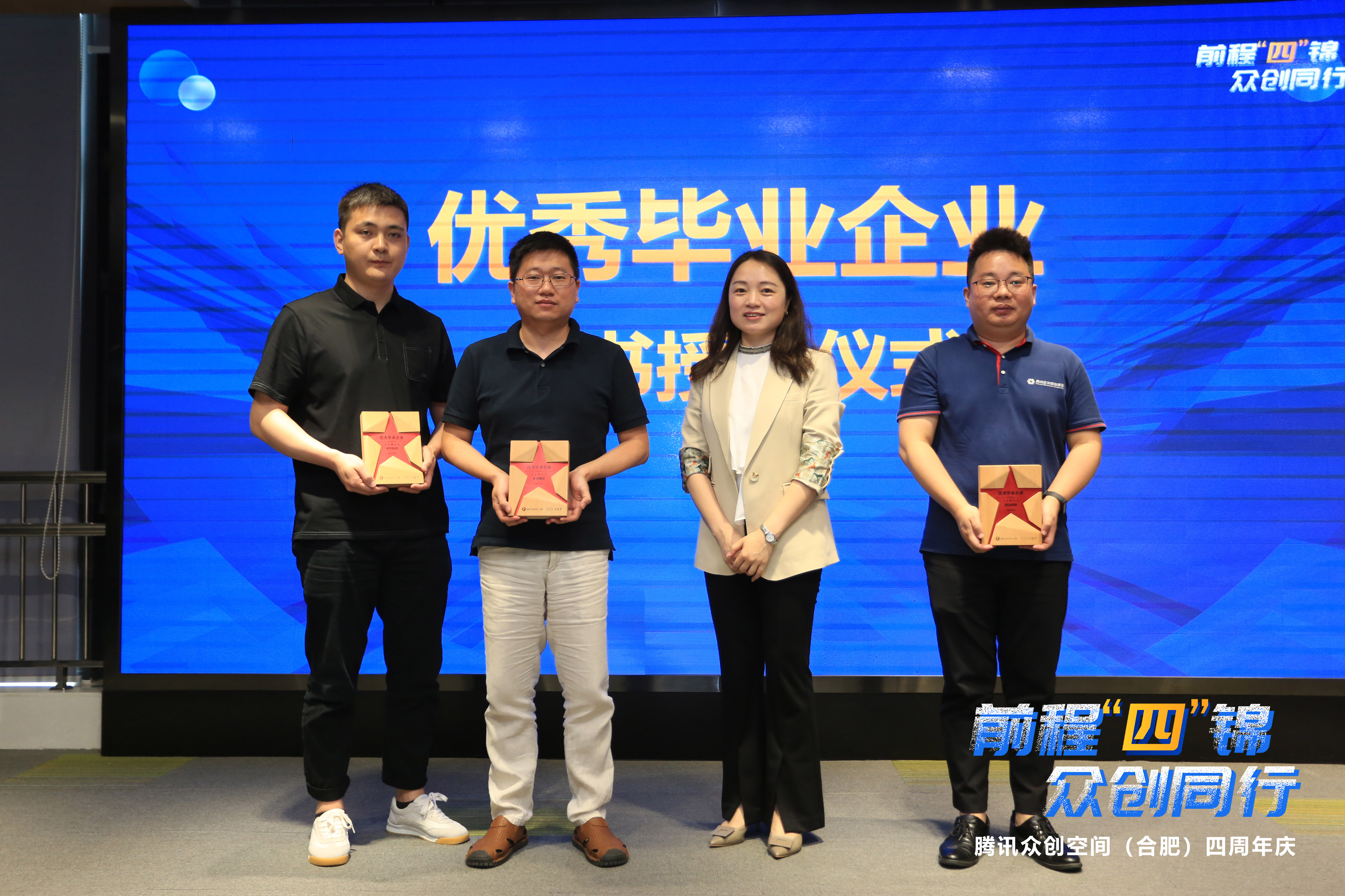 合肥众创孵化空间,腾讯众创空间助力创业