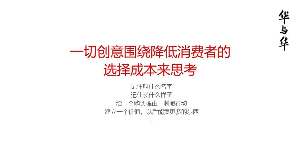 华与华营销方法,华与华营销是怎么做的
