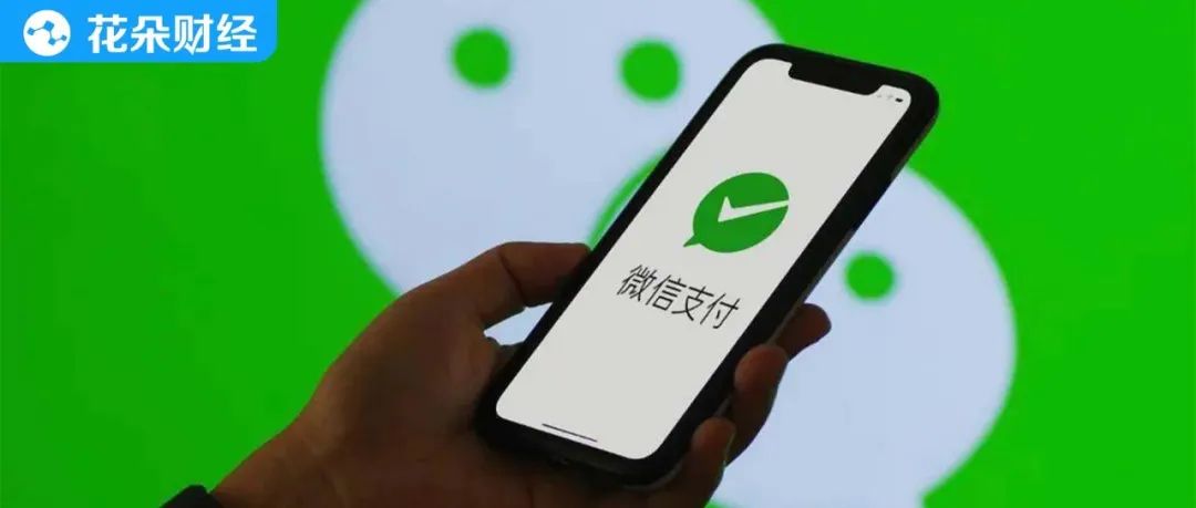 学校微信支付手续费0.6%,微信支付为何对学校进行收费