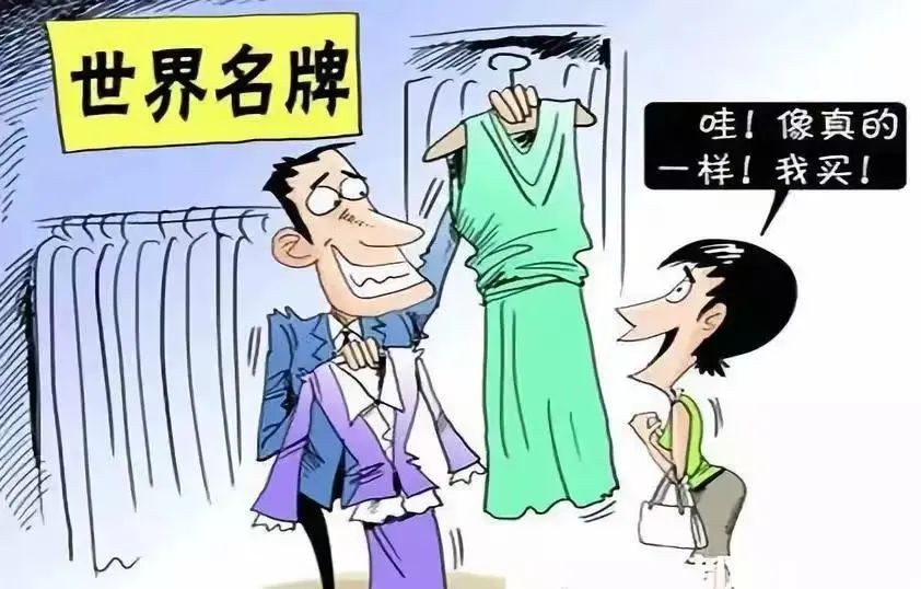 315国际消费者权益日有哪些假货,315拒绝假货从我做起