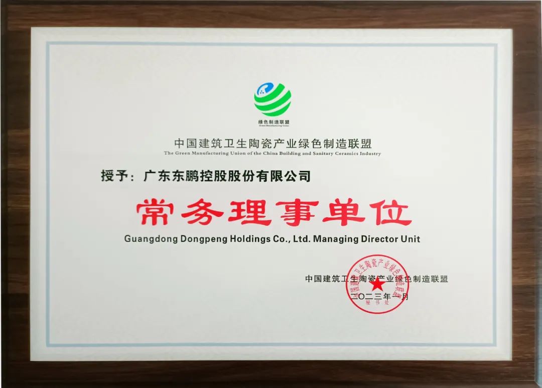 东鹏瓷砖子品牌,陶瓷品牌东鹏