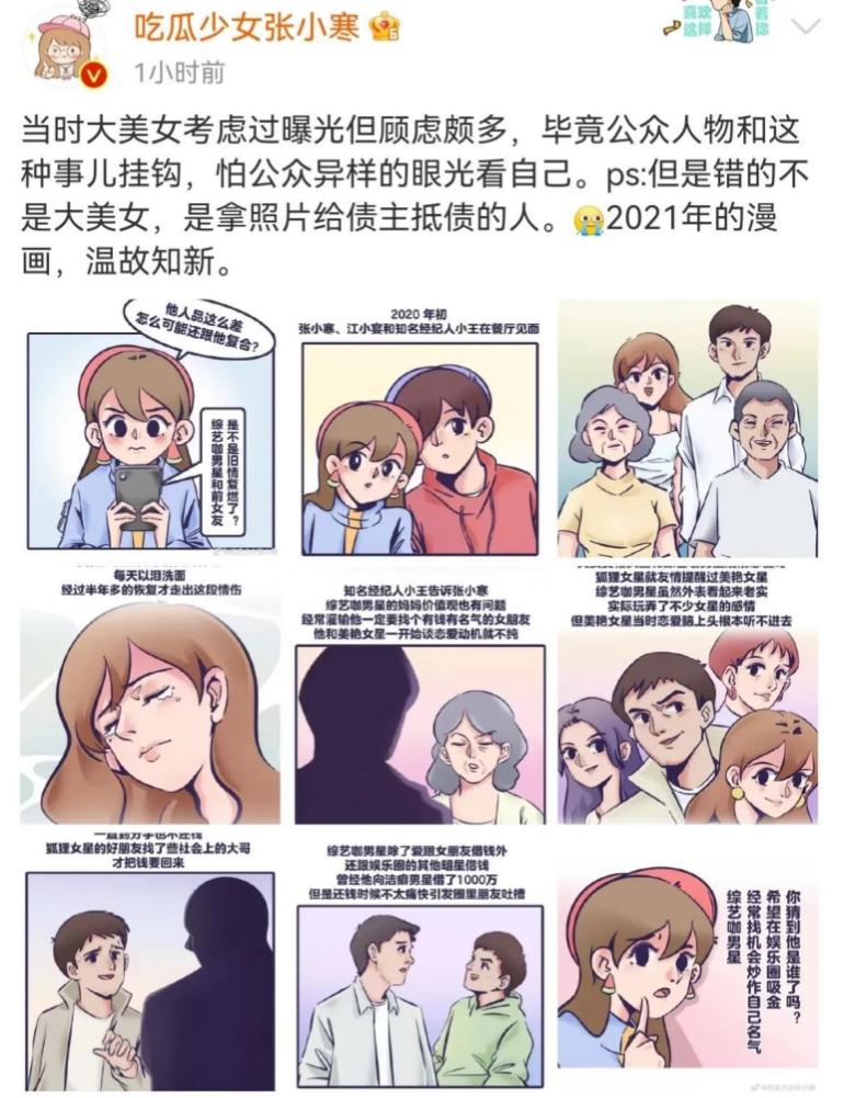 张继科事件全局梳理,张继科事件脉络梳理