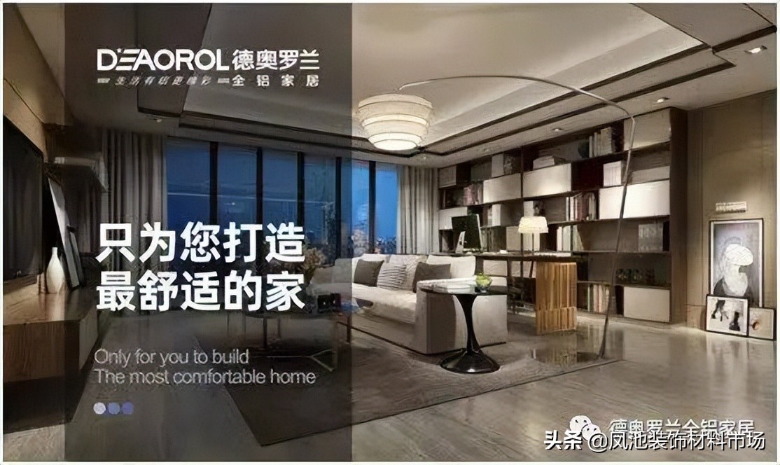 沉淀发展的德奥罗兰：产品好不好？市场和客户说了算