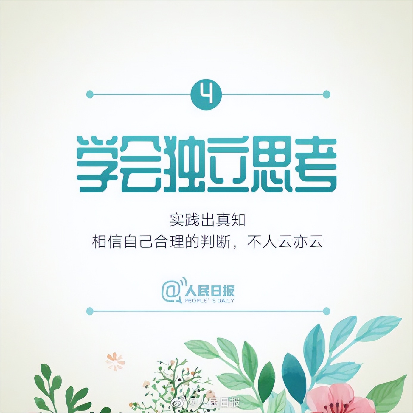走出人生低谷的36个技巧,人民日报人生低谷期的七个小建议