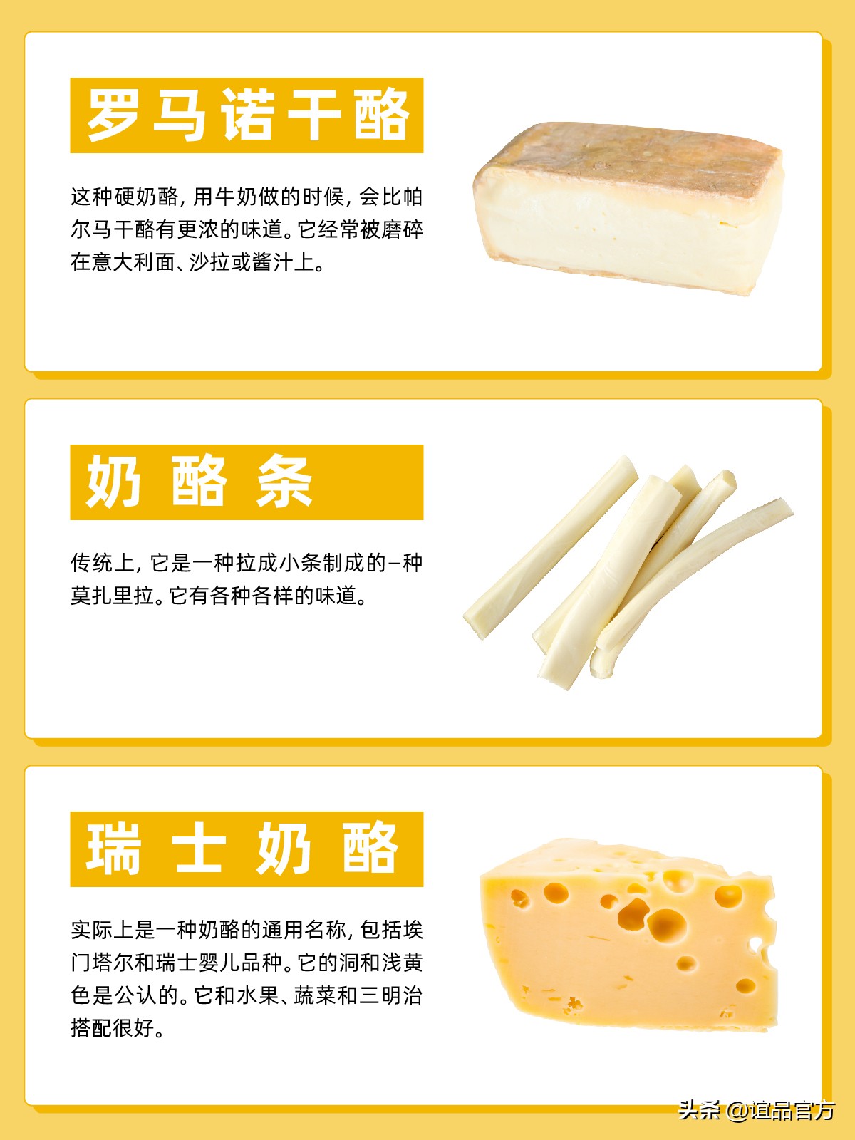 什么奶酪口感最好,各种奶酪区别大全