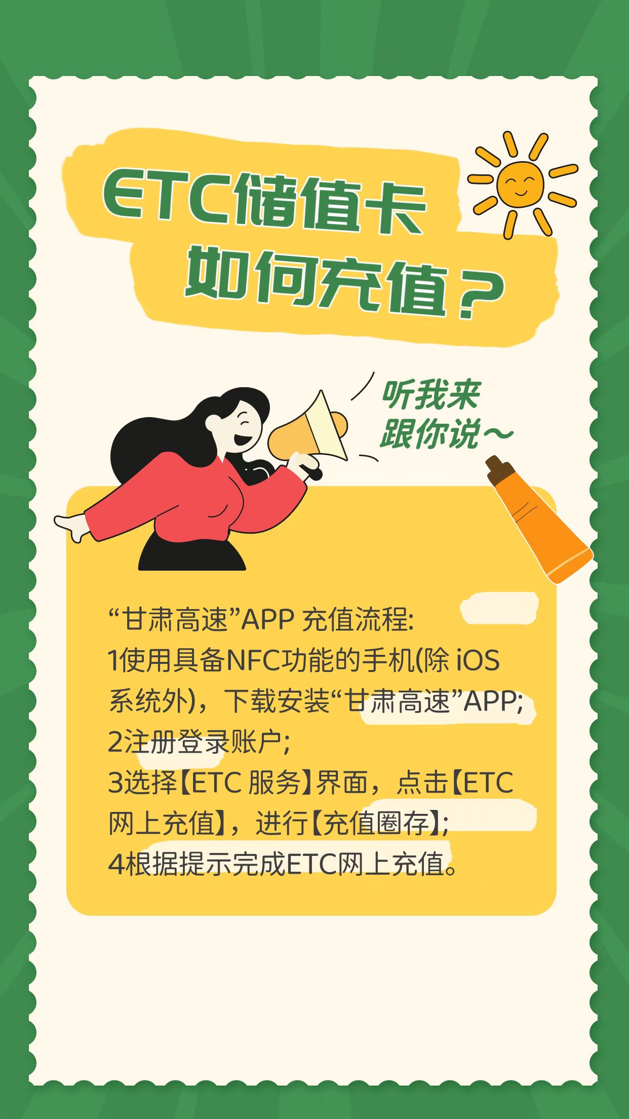 etc储值卡充值直接可以开发票吗,建设银行etc储值卡怎么充值