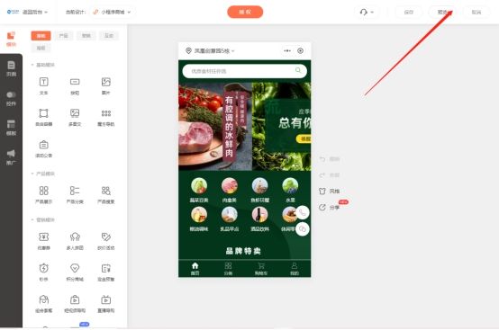 生鲜蔬果小程序搭建教程：快速实战五分钟搭建