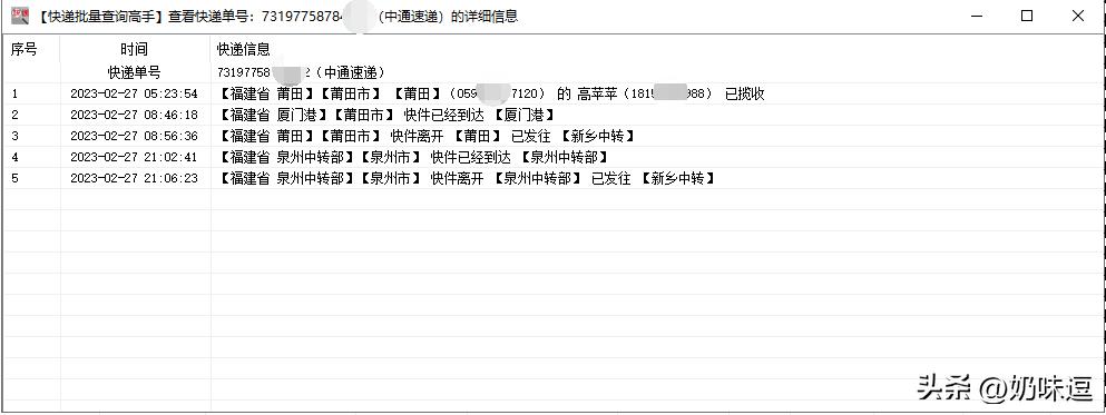 手机快递单号查询自动查询系统,快递单号查询自动查询用什么软件