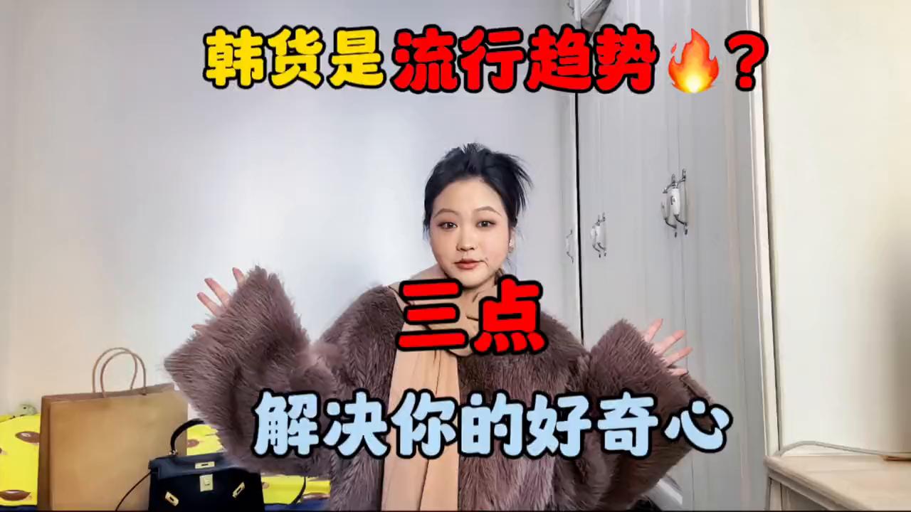 韩国服装版型,韩国衣服发展