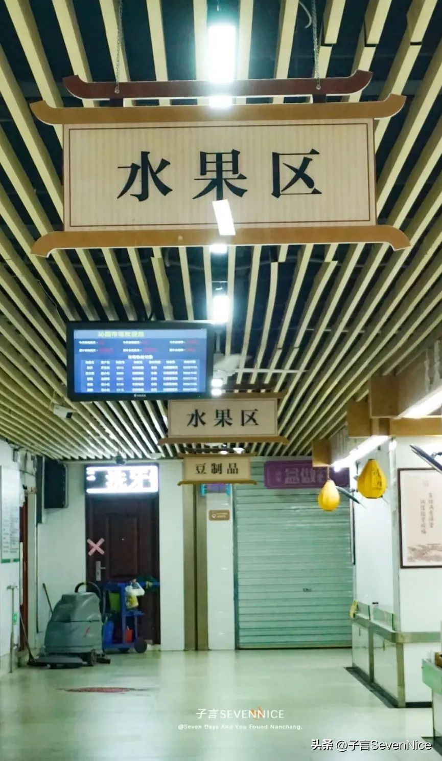 南昌沁园菜市场，是对吃货爱的供养