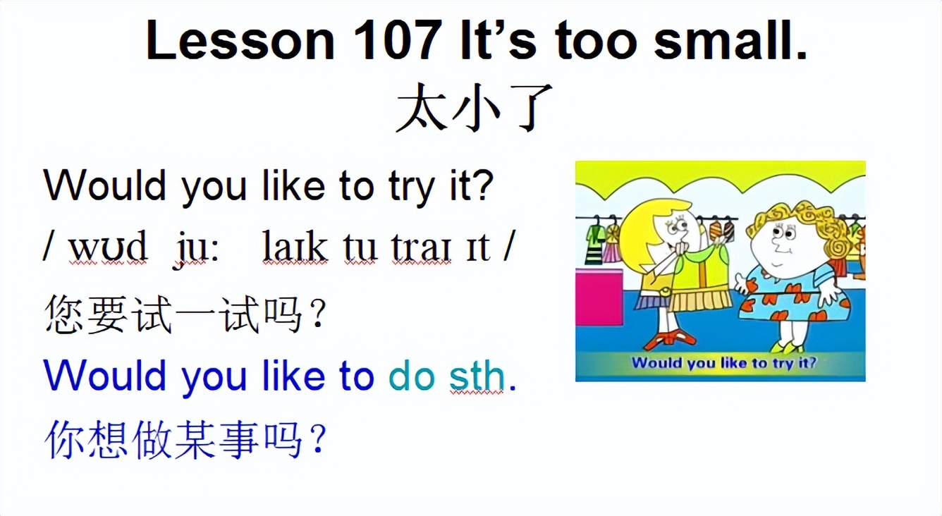 新概念英语第一册lesson2,新概念英语第一册lesson1