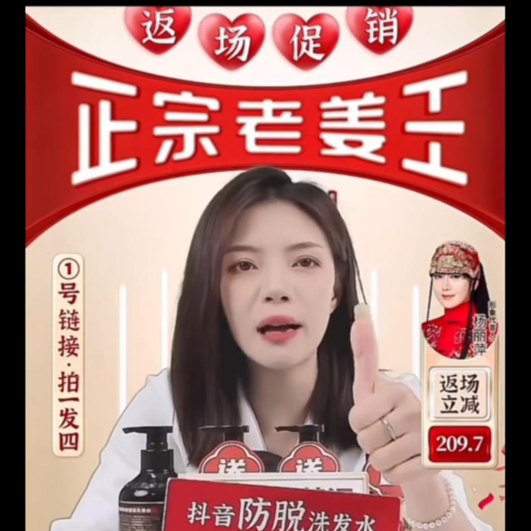 高缇雅老姜王生姜固发防脱洗发水,高缇雅老姜王生姜控油洗发水