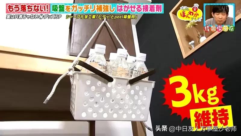 日本吸盘专用黏着剂吸不住的吸盘好讨厌涂上这个不再天天掉下来