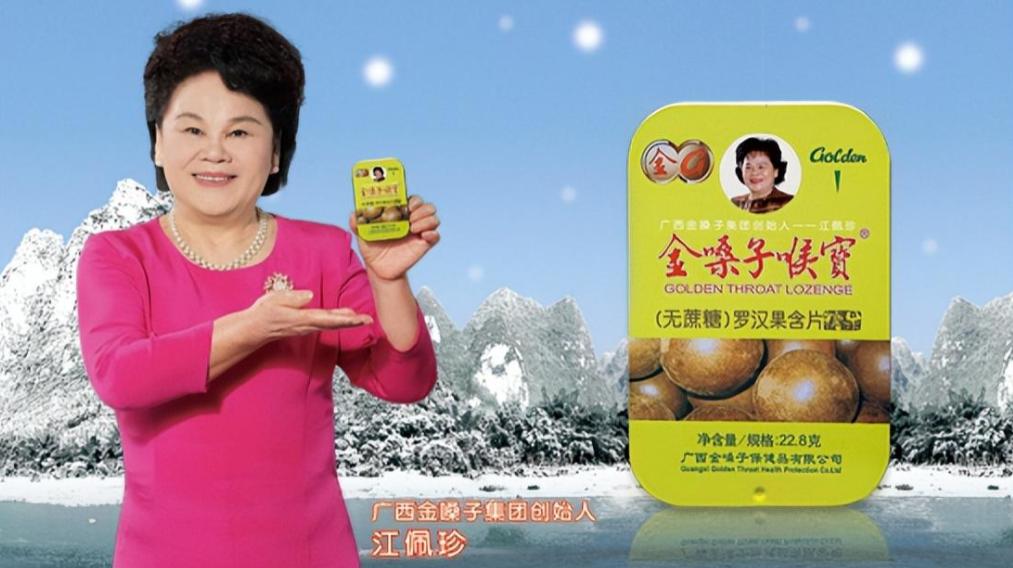 罗纳尔多代言金嗓子,罗纳尔多金嗓子江佩珍