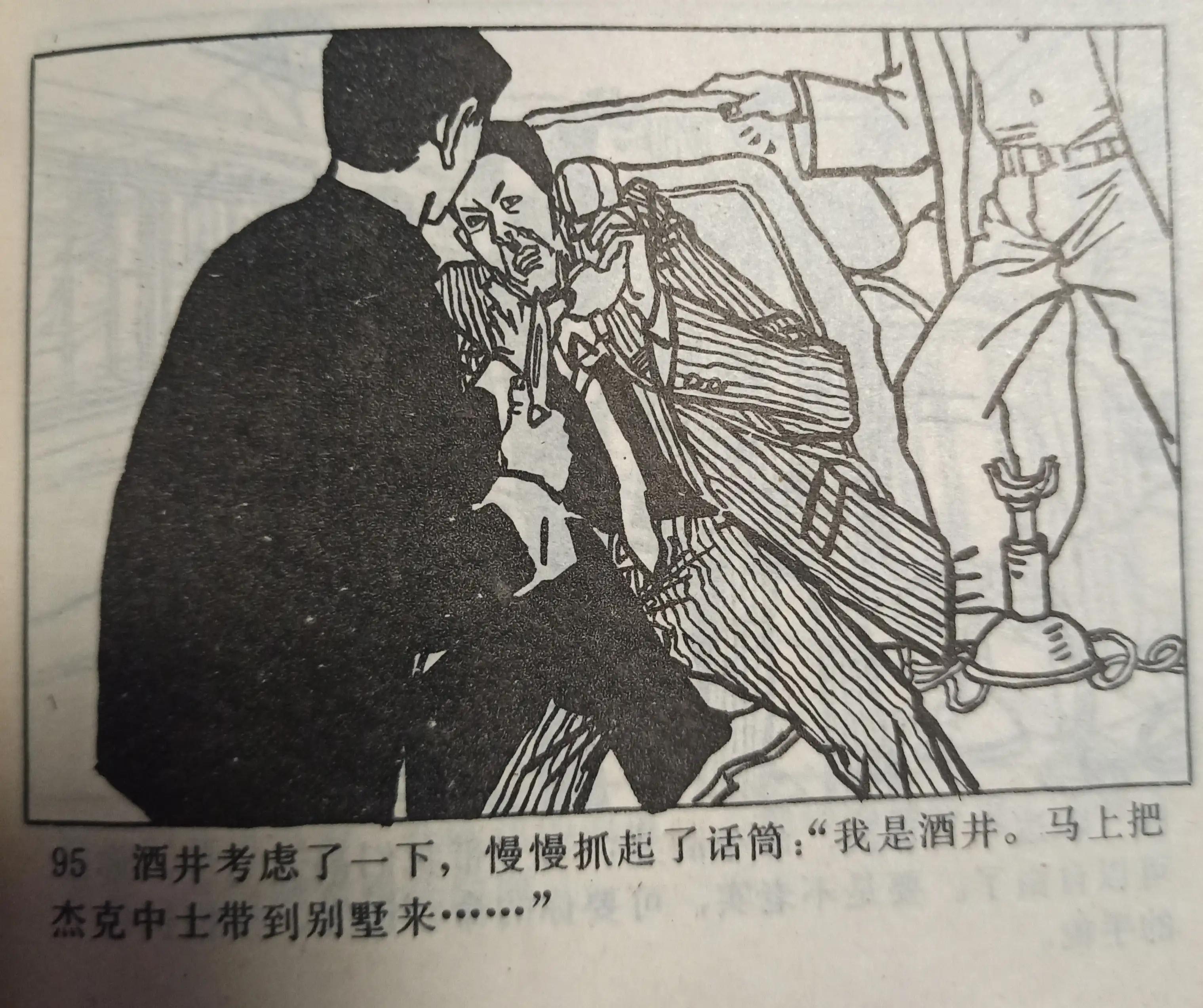 连环画图片大全8张,连环画展示图片大全