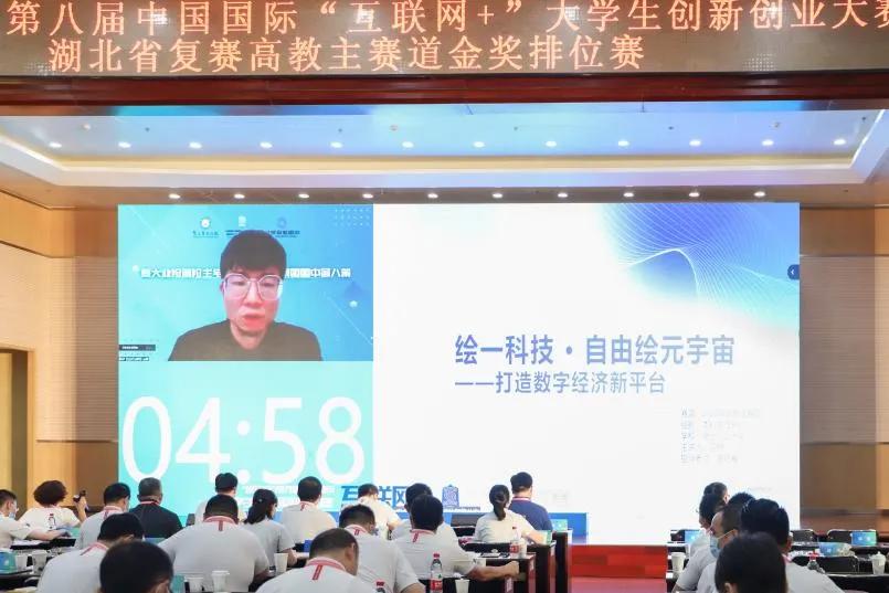 第七届互联网大学生创业大赛时间,第七届湖北省互联网创新创业大赛