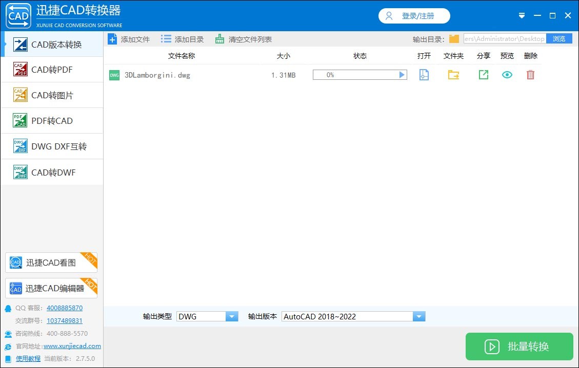 cad版本转换器免费,免费cad版本转换器