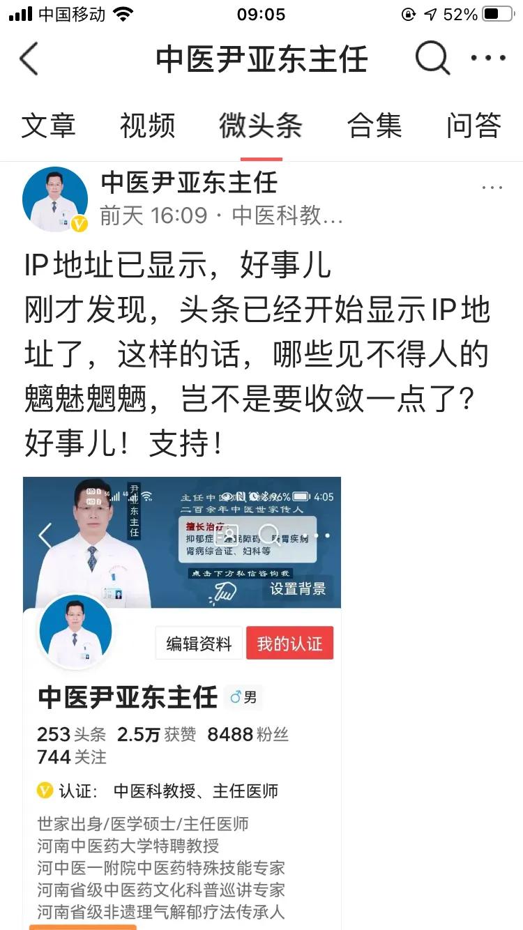 网络媒体显示用户IP属地就是明人不做暗事维系的就是网络言论诚信
