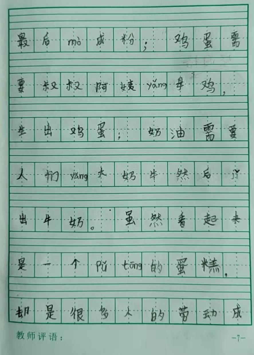 名师教二年级学生写话如何指导,小学二年级语文怎样写好一段话