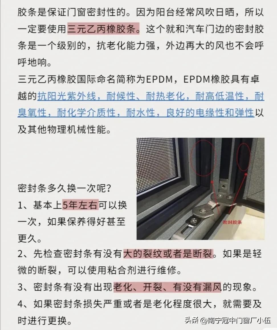 断桥铝门窗的入门知识,做断桥铝门窗应该注意什么
