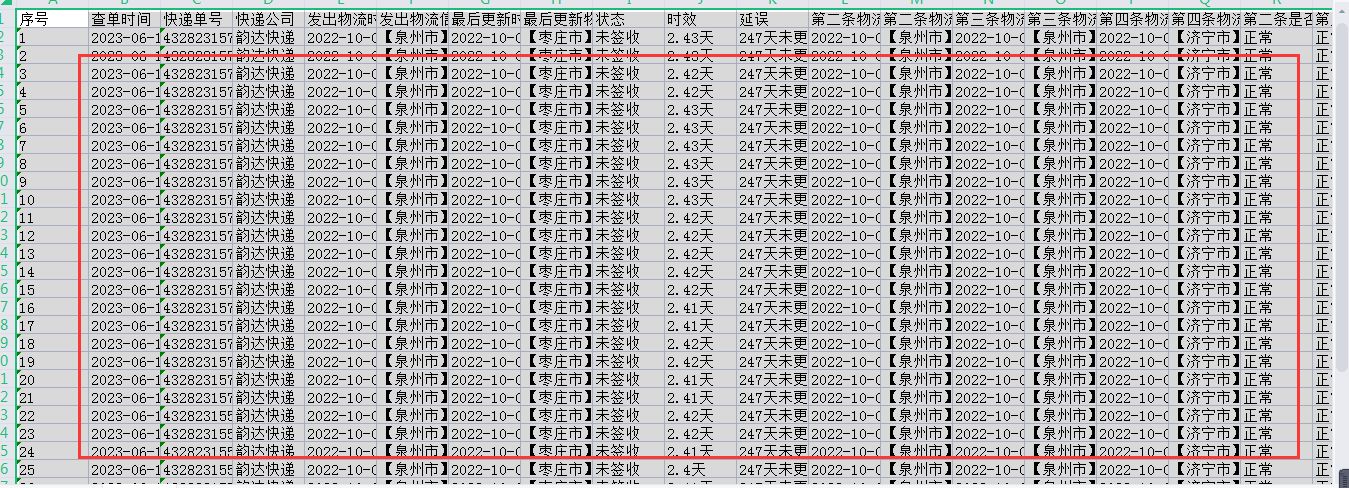 如何免费批量查快递物流信息,怎么快速查快递单号物流信息