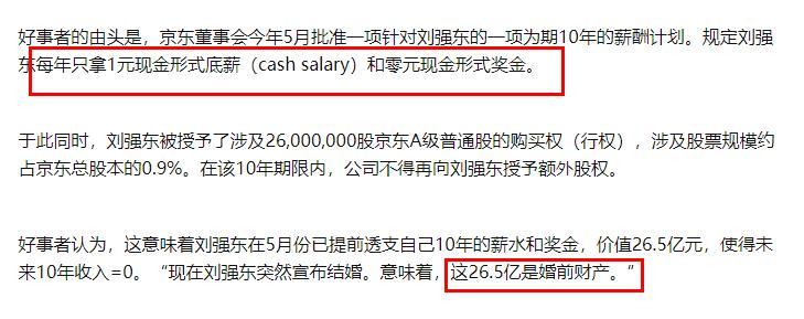 奶茶妹妹章泽天怎么发家,奶茶妹妹章泽天有多少资产