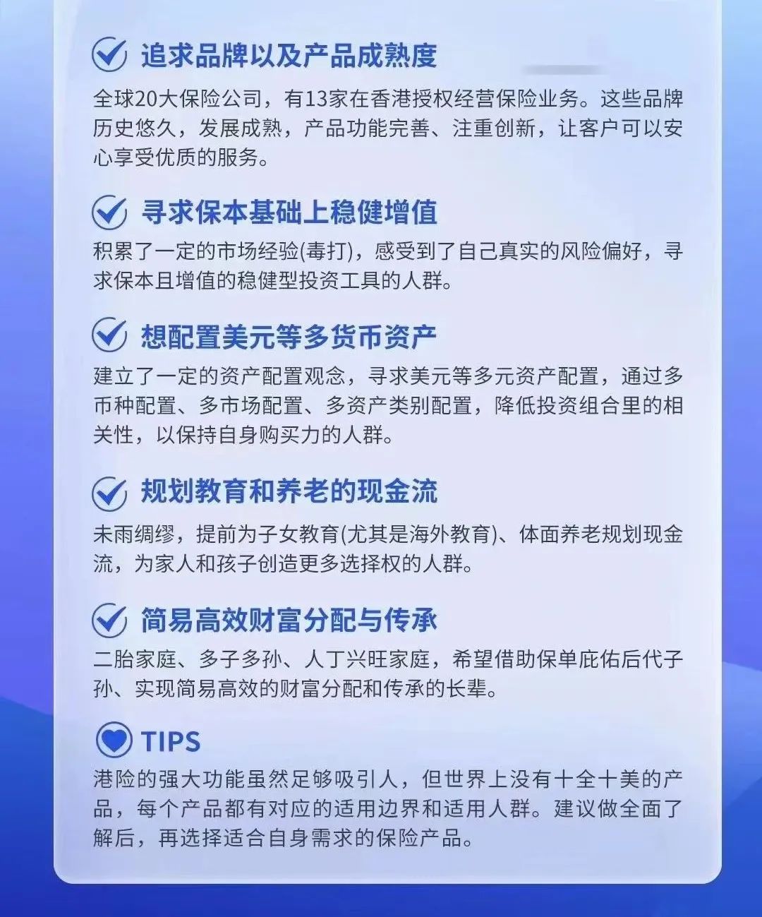 香港保险的「应用场景」和「适宜人群」！抓住三月的尾巴！