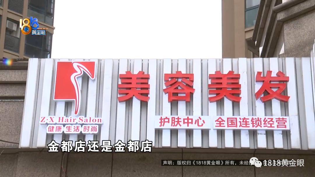 1818黄金眼震轩,1818震轩