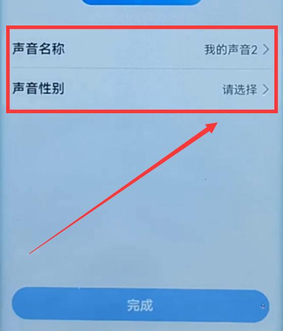 怎样把华为手机语音助手的声音，改成女朋友或自己孩子的声音？