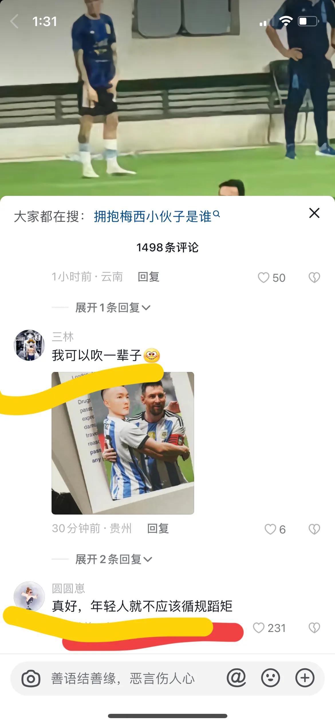 秘鲁球迷冲进球场拥抱梅西现场,球迷冲进球场拥抱梅西小伙教练