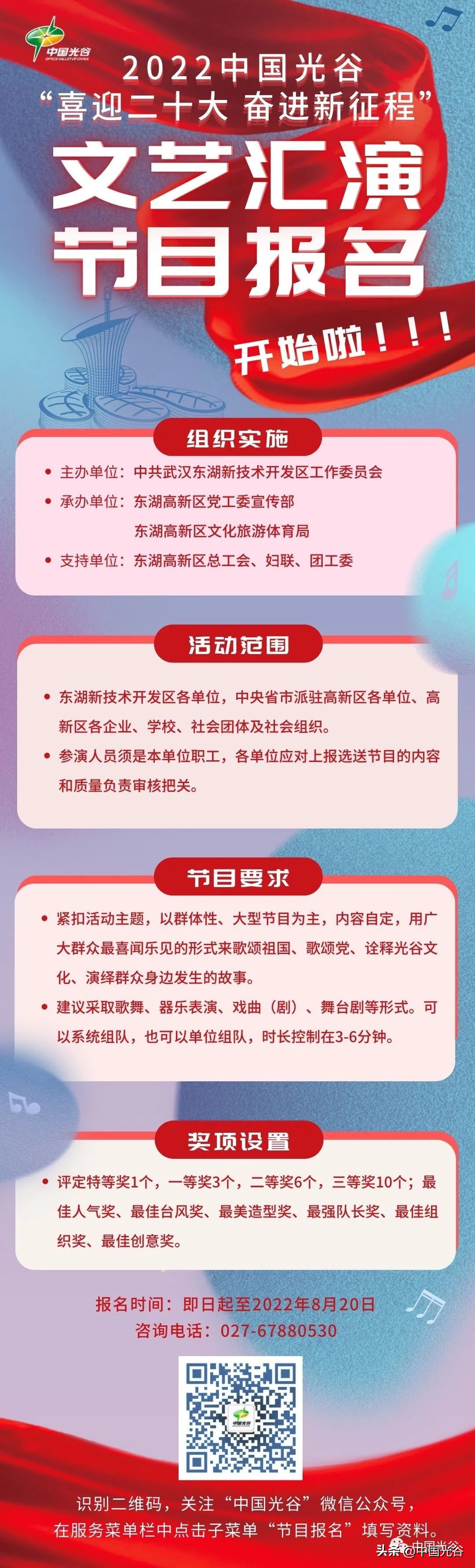 鍏夎胺瀹為獙涓鍏冩棪鏂囪壓姹囨紨,鏂囪壓姹囨紨鑺傜洰寰侀泦
