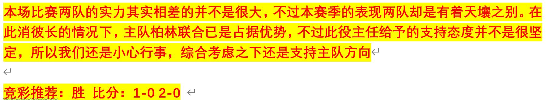 竞彩今日2串1实单推荐,今天竞彩推荐预测分析