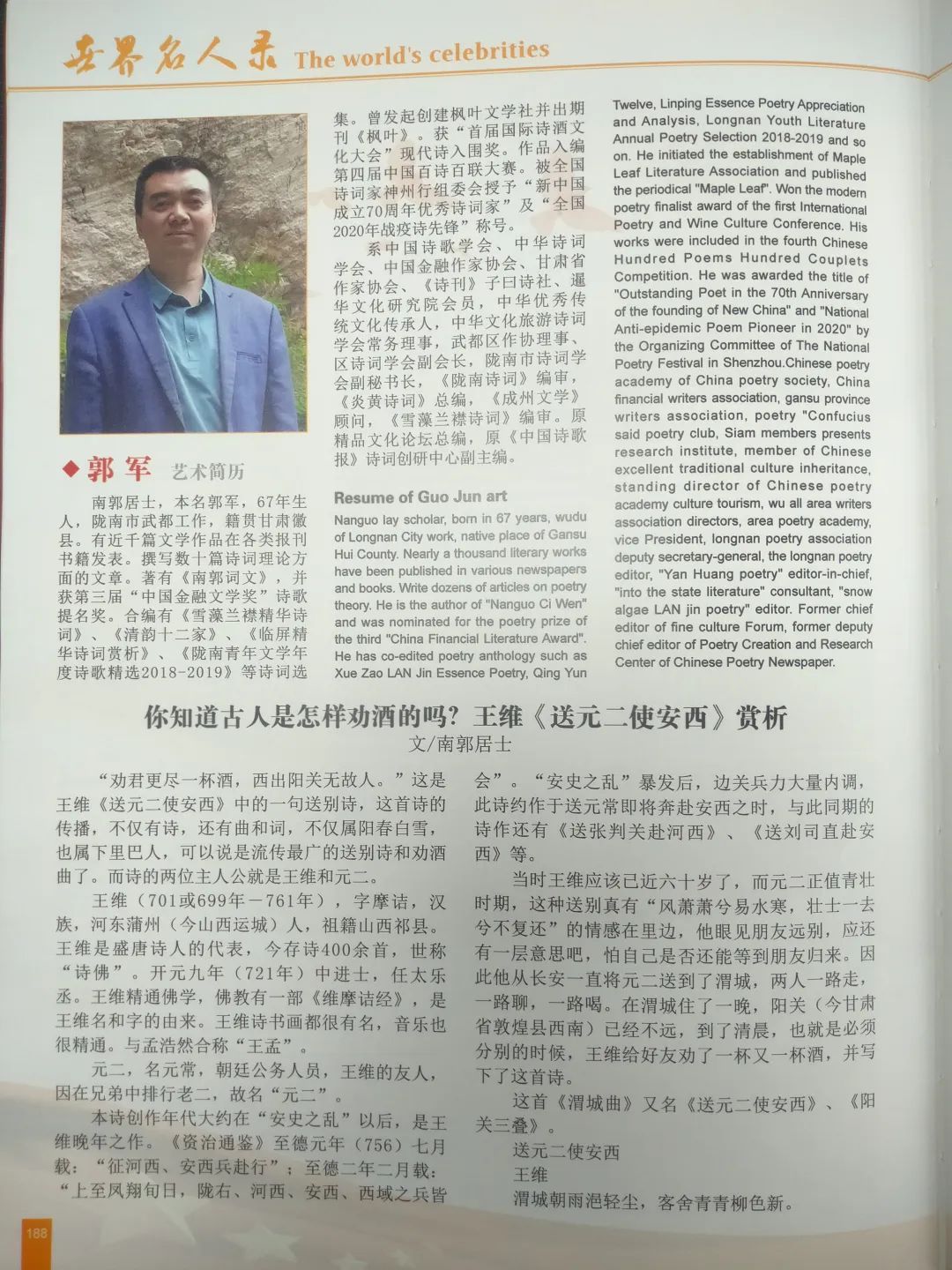 璇椾汉閮啗,浣滃閮啗