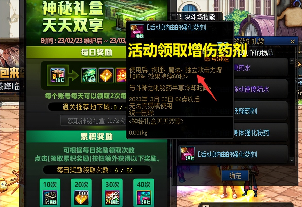 dnf各药提升率,dnf提升伤害药有哪些