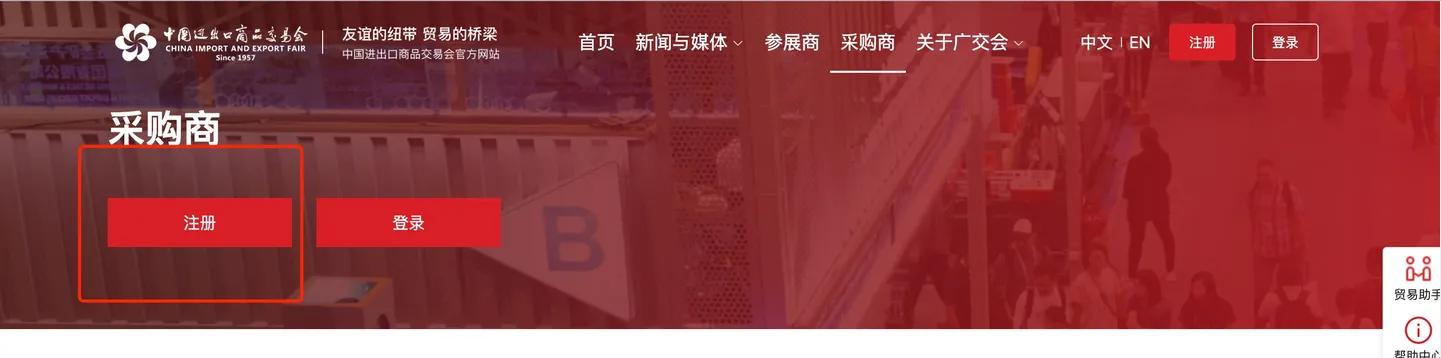 广交会办理采购商证件的费用,广交会采购商证在哪里办