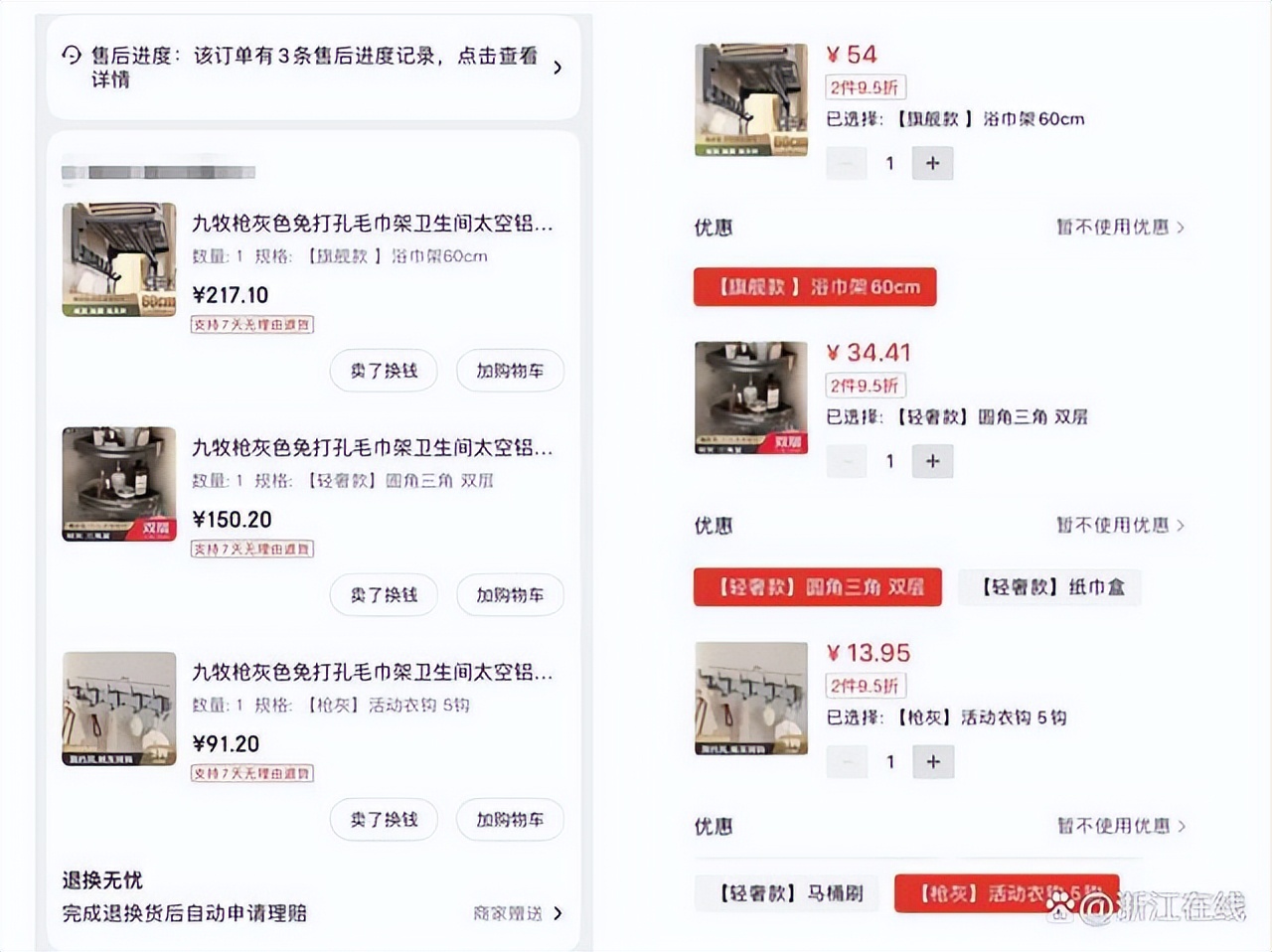 京东买的东西发现是拼多多怎么办,京东买东西商家又在拼多多下单