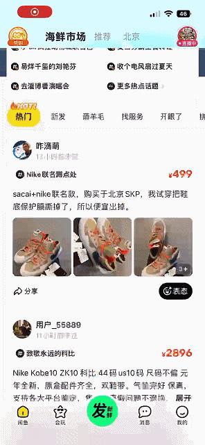 重磅：「闲鱼」要收费了！