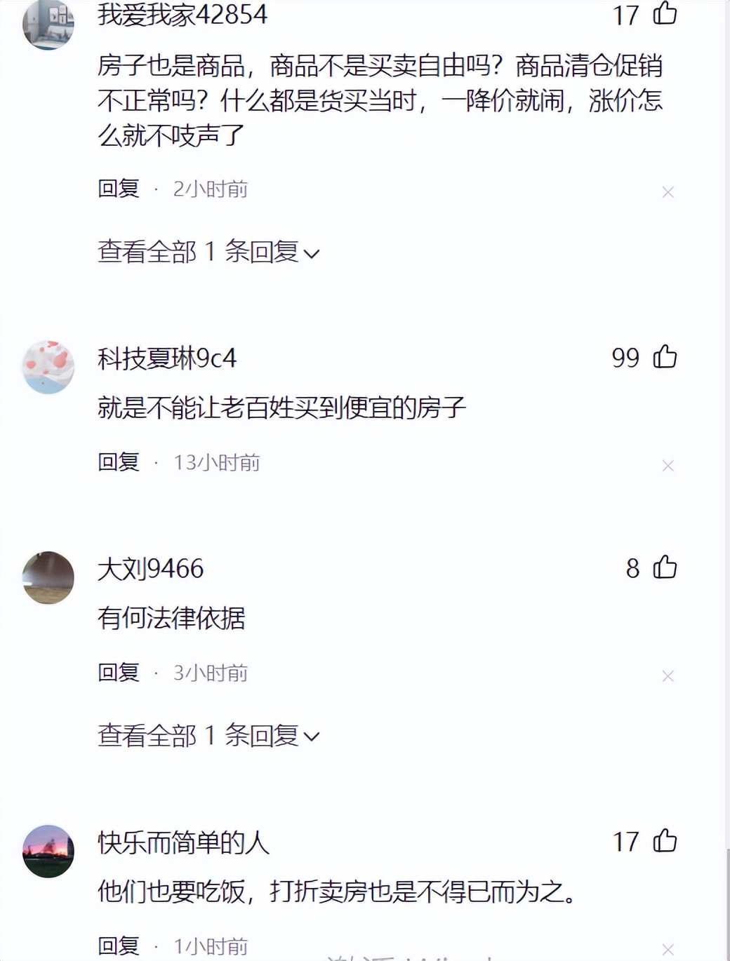 普通老百姓如何应对房价下跌,普通老百姓对于房地产如何破局