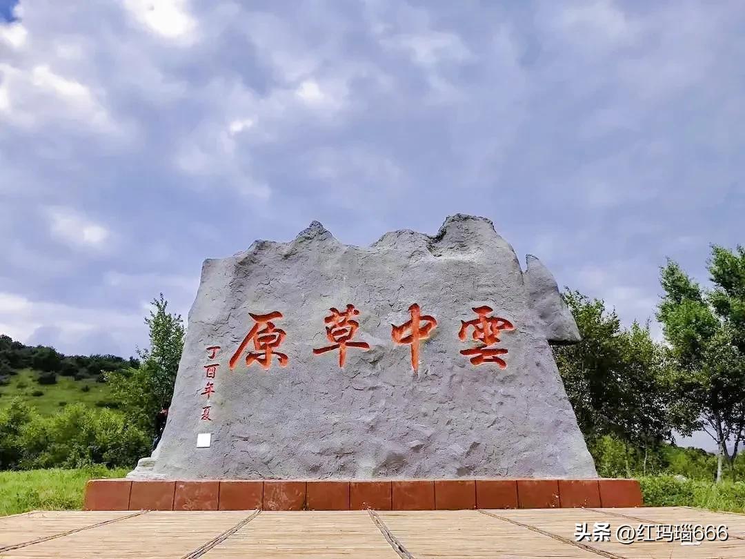 张家口旅游必去十大景点,张家口打卡网红地免费