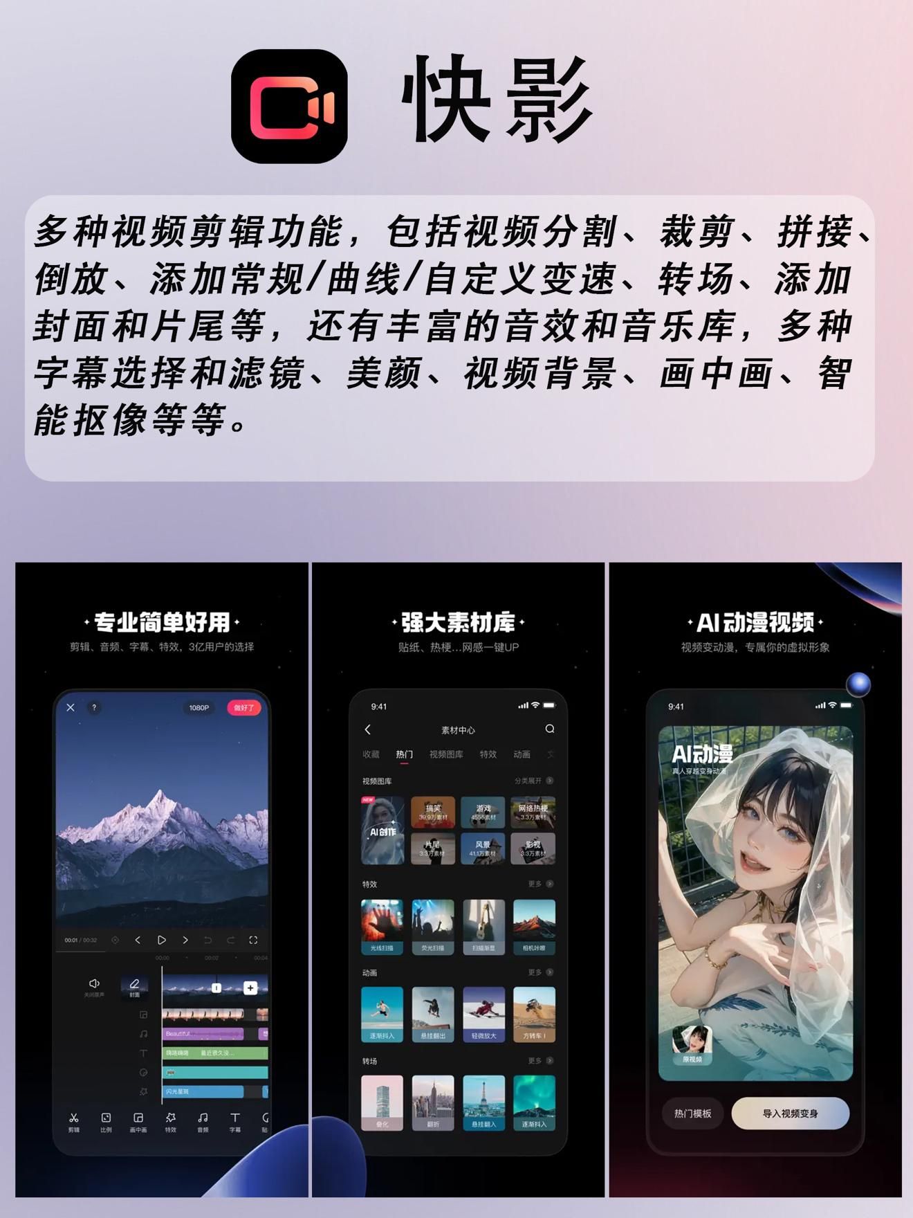 各大视频博主都用什么剪辑软件,学习博主视频vlog剪辑软件