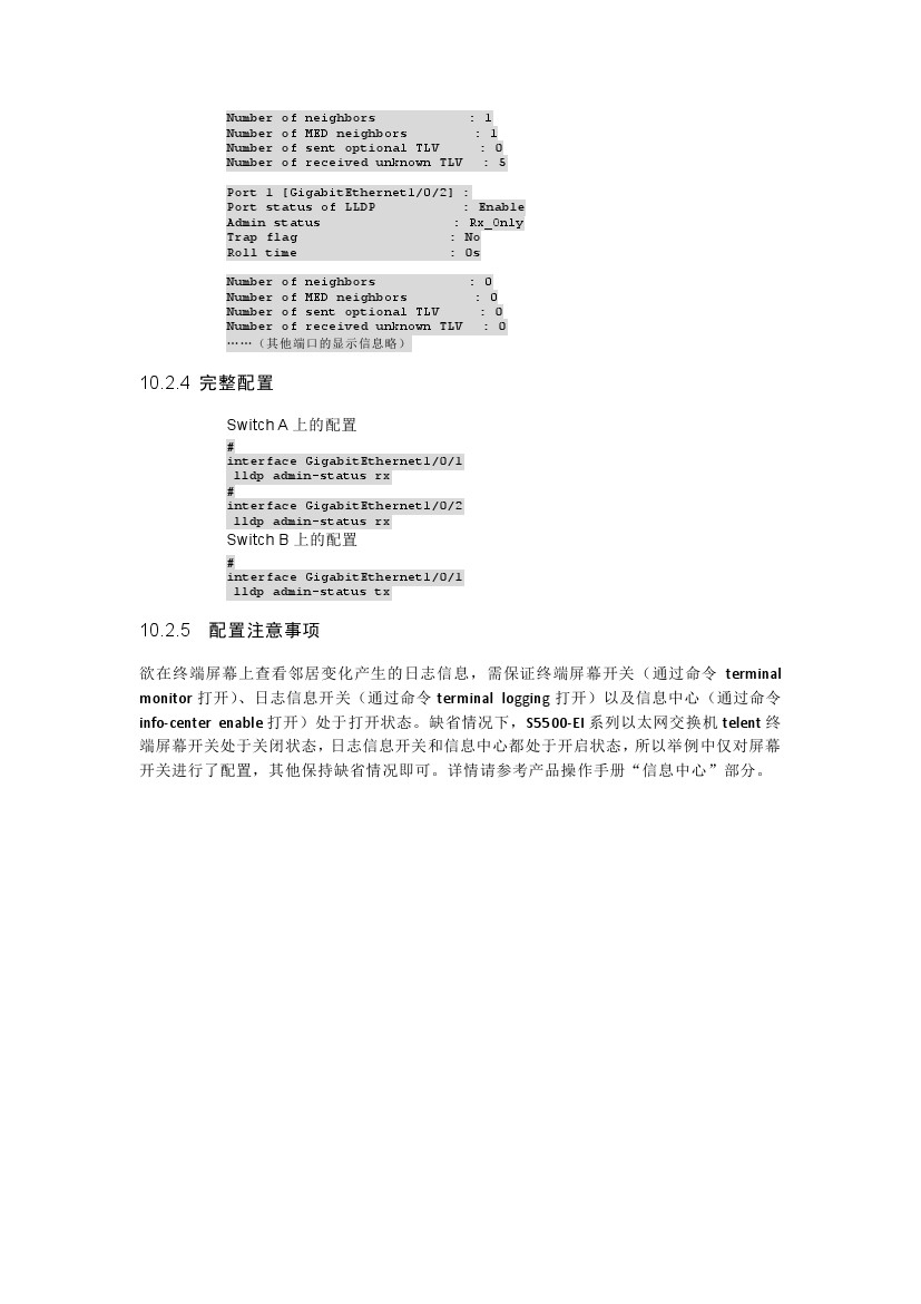 h3c交换机多网段配置教程视频,h3c交换机基本配置命令明细一览