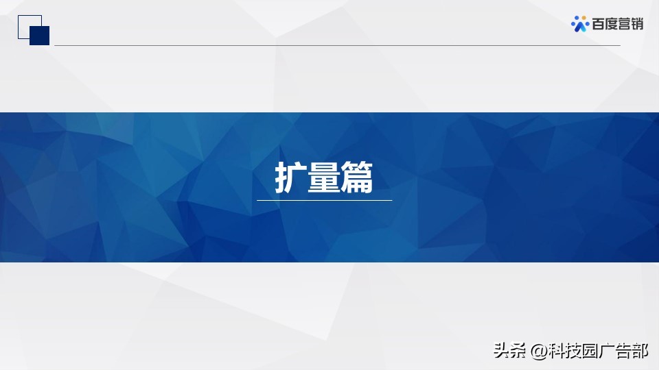 百度信息流推广十一假期投放指南