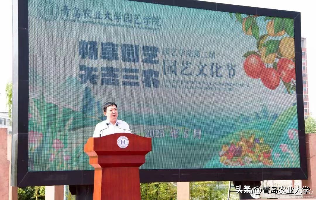 青岛农大同学会,青岛农业大学返校日