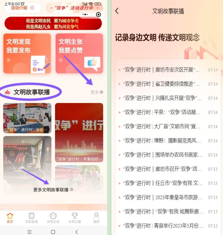 【通知公告】“文明我集赞”网民互动大赛微信小程序注册使用流程